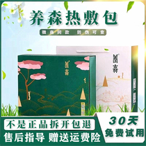 Raising Son Lean thin Thin Pack Official Flagship Store Officer Net Lean Weight Loss Weight Loss Bag Hot Compress Grease Bag External pack Traditional Chinese Medicine Package