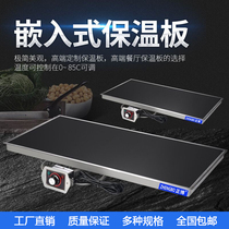 Zhengbo Embedded Food Insulation Board Food Insulation Lamp Catering Self-service Dining Room Dining Stove Heating Insulation Board Desktop