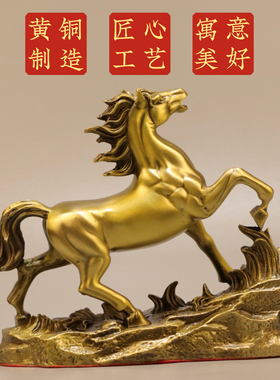 黄铜马到成功摆件十二生肖马金马奔马客厅酒柜大小号店铺乔迁礼品