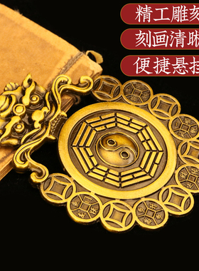 合金瑞兽山鬼八卦镜大门口花钱挂件镇大门对厕所窗户家居车载摆件