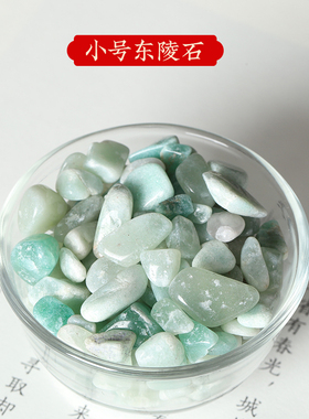 天然原石东陵石碎石鱼缸七彩石