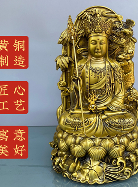 黄铜释迦牟尼佛像观音菩萨地藏王摆件家居客厅紫竹三圣工艺品摆件