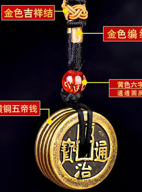 五帝钱项链吊坠男女挂饰