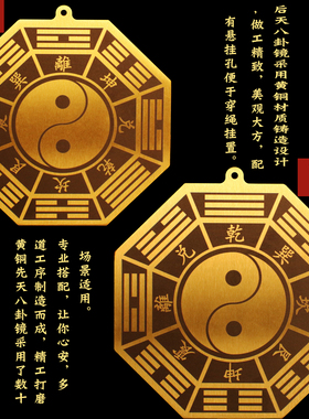 黄铜后天八卦镜高清镜面凸镜先天太极平面镜挂件家用大门阳台摆件