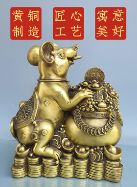 黄铜老鼠摆件铜聚宝盆鼠钱袋鼠金钱元宝鼠家居吉祥物办公室装饰品
