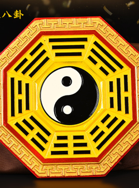 太极八卦镜桃木乾坤阴阳鱼虎头镜