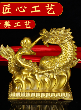龙摆件黄铜元宝龙如意龙金钱龙办公室店铺实心铜龙金属龙大摆件
