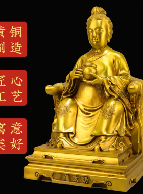 黄铜mang三太爷太奶坐像摆件mang常胡黄三太爷太奶像四大家族摆件
