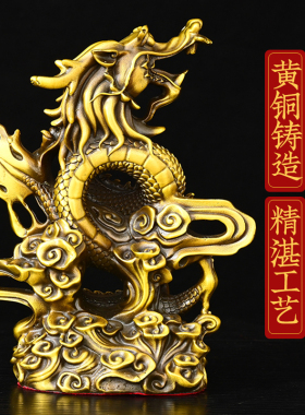 黄铜龙青龙汉龙生肖龙摆件铜汉龙摆件铜剑龙铜龙腾四海铜龙行天下