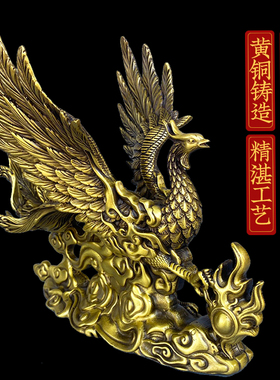 凤凰黄铜摆件展翅四灵之朱雀凤凰家居工艺品客厅电视柜凤凰涅槃