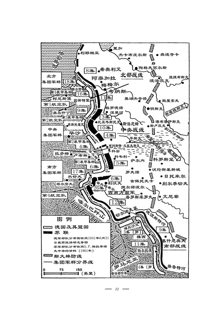 【指文正版】《东进:1941—1943年的苏德战争》修订版军事历史二战东线战场经典战史系列指文图书卡雷尔军事历史 - 图3