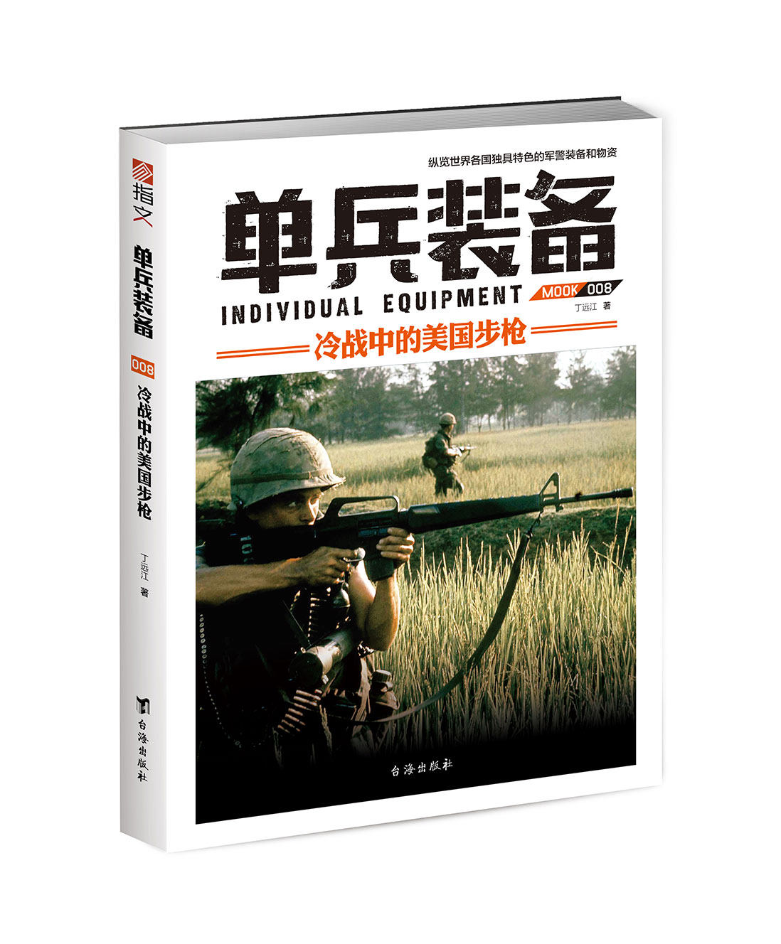  指文化行图书自由组合套装