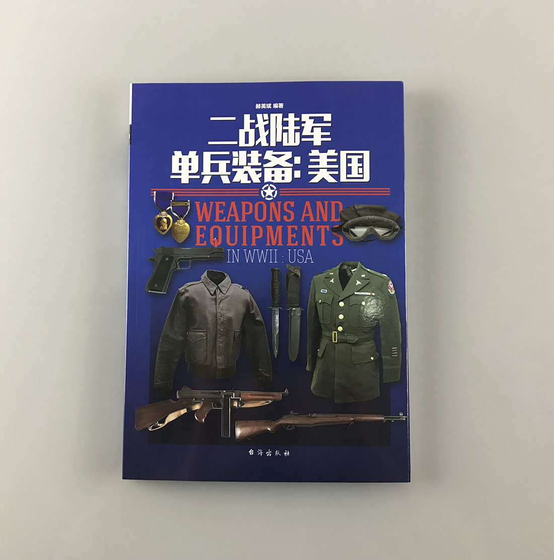 《二战陆军单兵装备：美国》军事战争读物长津湖朝鲜战争美军军服装备美军徽标图解美军军事百科军迷读物二战美军装备-图1