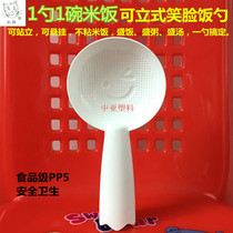 Smiley Rice Spoon Rice Spoon electric cooker Spoon Can vertical snails powder soup spoon not stained with rice restaurant restaurant Dining Spoon Home