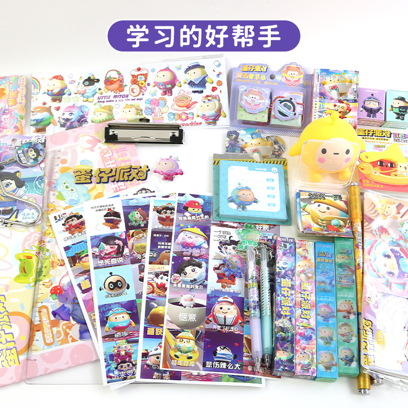 蛋仔派对文具套装大礼包男女孩学生学习用品开学六一儿童生日礼物 - 图0