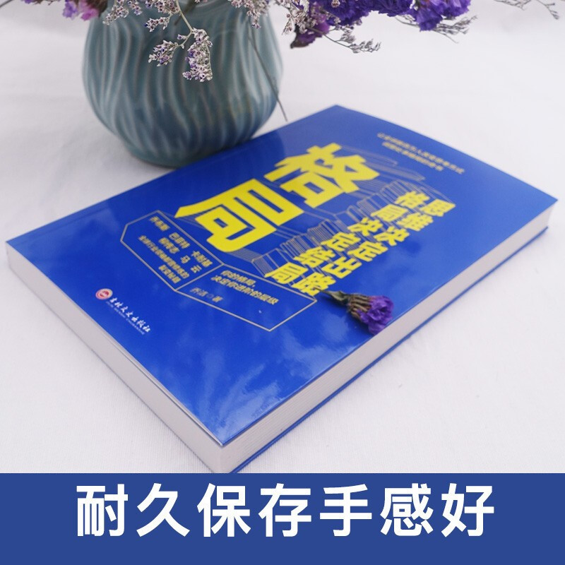 格局 思维决定出路格局决定结局全球各界成功人士都在遵循的格局秘密逻辑思维修养心灵青春文学成功励志图书籍 - 图2