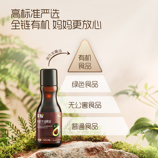 英氏核桃油婴幼儿专用食用牛油果有机油