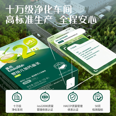 英氏婴幼儿营养面条6个月以上