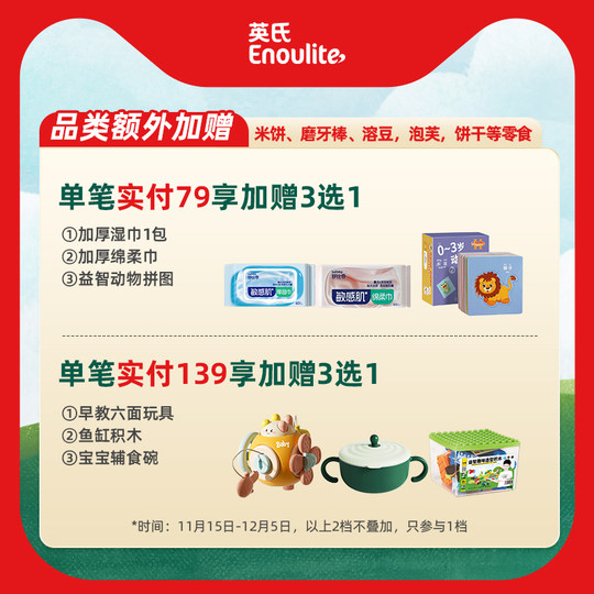 英氏婴儿磨牙棒宝宝磨牙饼干硬高钙6个月以上赠口水英氏米饼