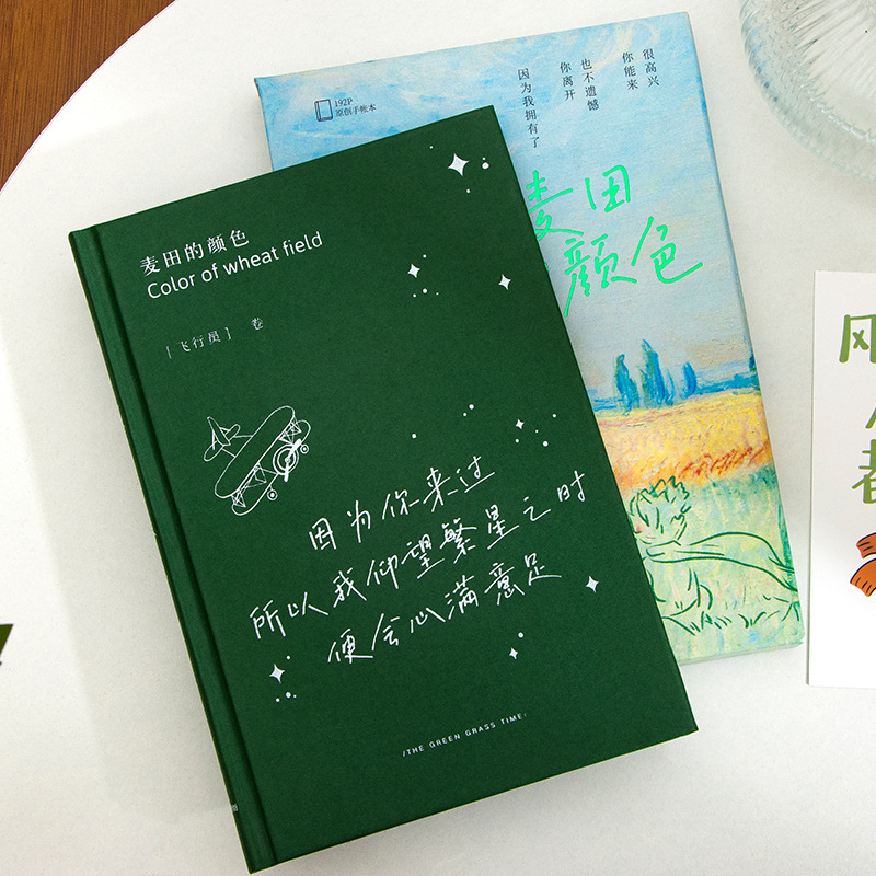 青禾纪麦田的颜色A5精装本小王子空白彩页手账本日记本记事笔记本 - 图2