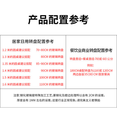 餐桌转盘钢化玻璃圆桌转盘底座饭桌餐桌玻璃转盘圆桌钢化玻璃家用 - 图3