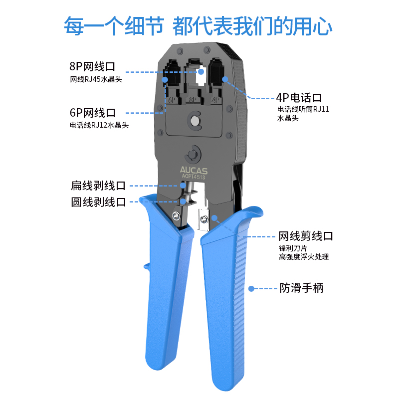 奥卡斯网线钳水晶头压线钳网口网络钳子专业级接头维修工具套装压线器测试仪夹线钳超5五6六7七类多功能网钳