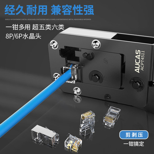 奥卡斯棘轮省力网线钳水晶头压线钳网口网线接头工具套装压线器测试仪夹线钳超5五6六7七类多功能专用网钳 - 图3