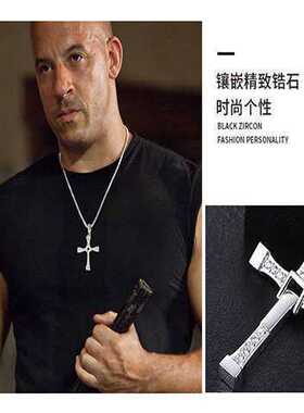 速度与激情潮男十字架项链
