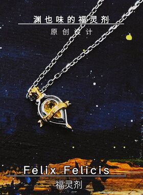 哈利波特系列周边福灵剂迷你款复古百搭项链设计感森系小众小药瓶