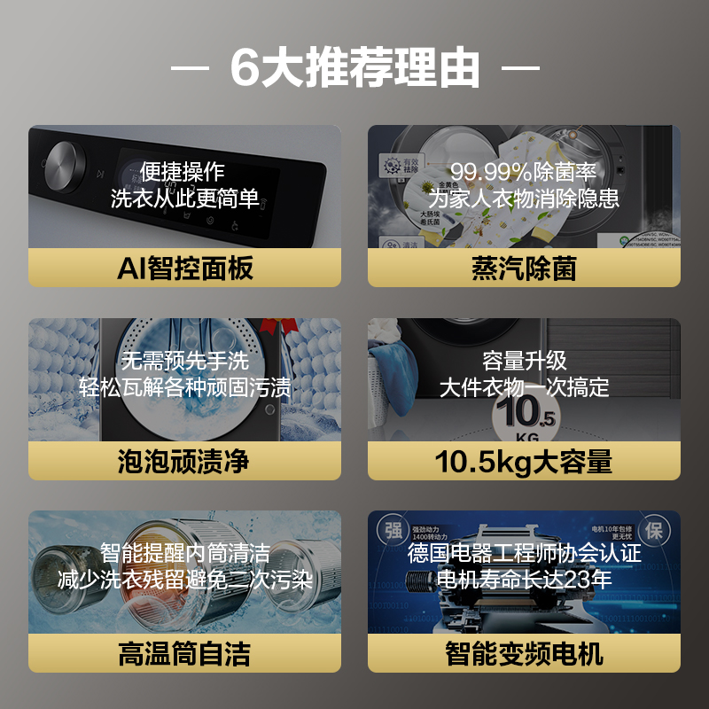 【蒸汽除菌】三星10.5 kg变频洗衣机 三星家电洗衣机