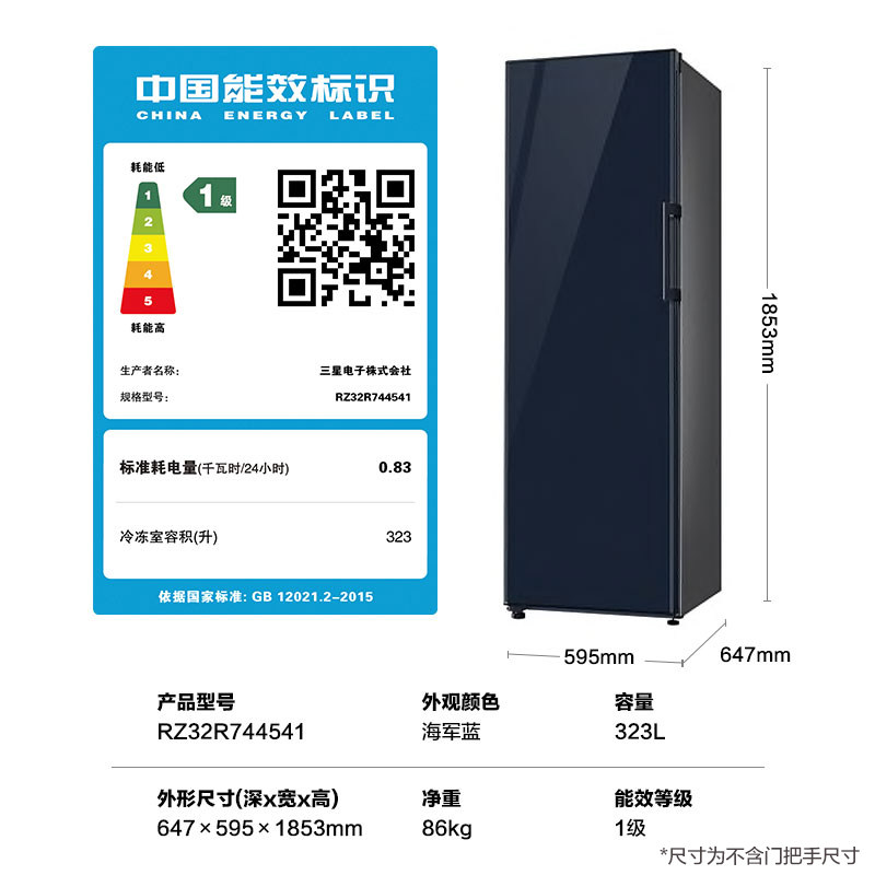 【bespoke】三星323l小型单门冰箱 三星家电厨房冰箱