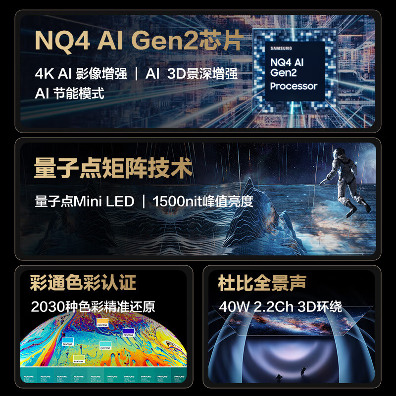 Samsung/三星75QNX9D 75英寸Neo QLED量子点Mini LED AI电视机4K - 图0