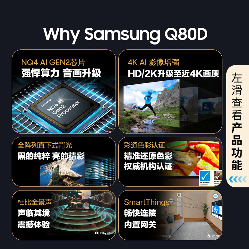 Samsung/三星 75Q80D 75英寸QLED量子点4K AI电视 国家补贴15%