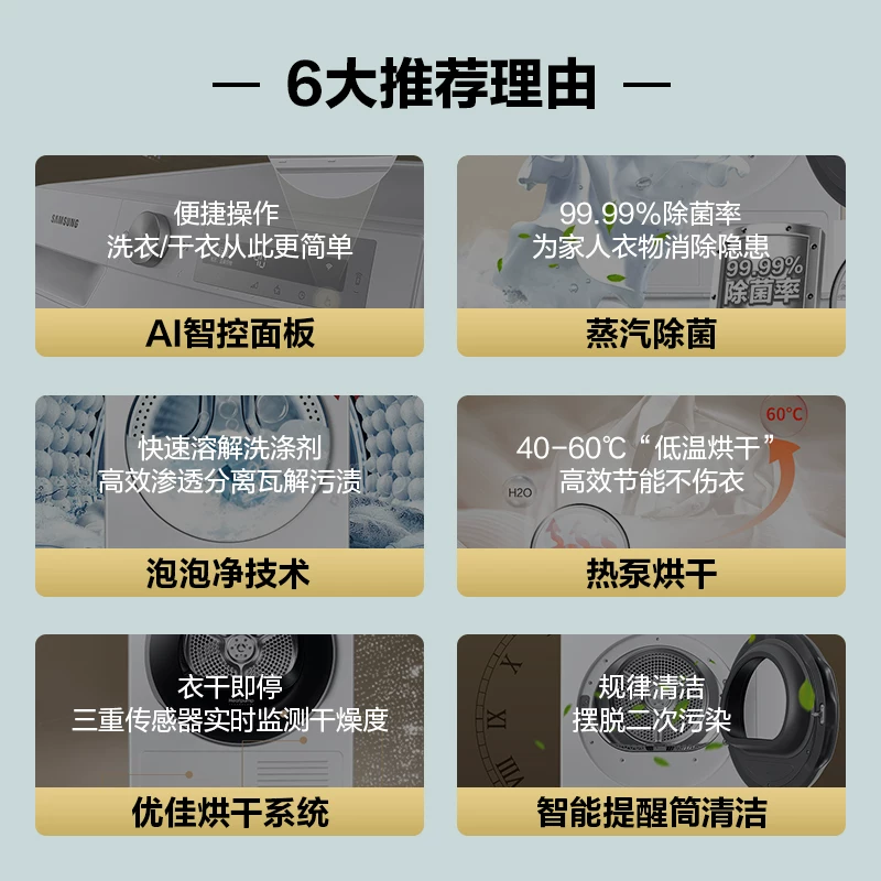 【冰洗烘套装】三星655L风冷冰箱+10.5kg洗衣机+9kg热泵烘干机