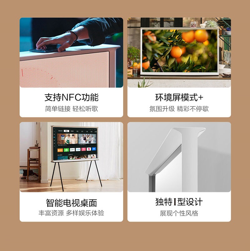 三星 55LS01C 55英寸 Serif画境艺术 QLED 4K哑光屏 移动式电视机 - 图2