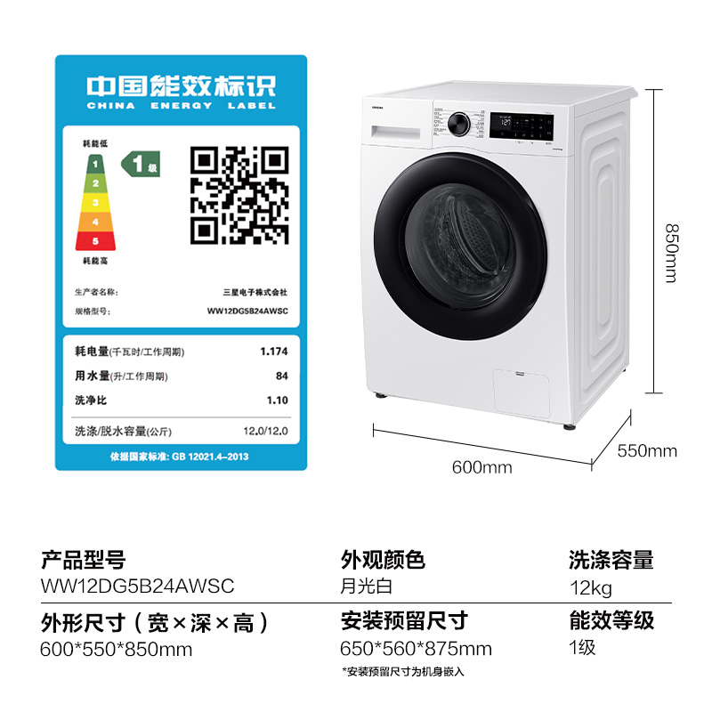 【AI神】三星12公斤超薄嵌入式洗衣机家用全自动[比10kg大2kg]-图3