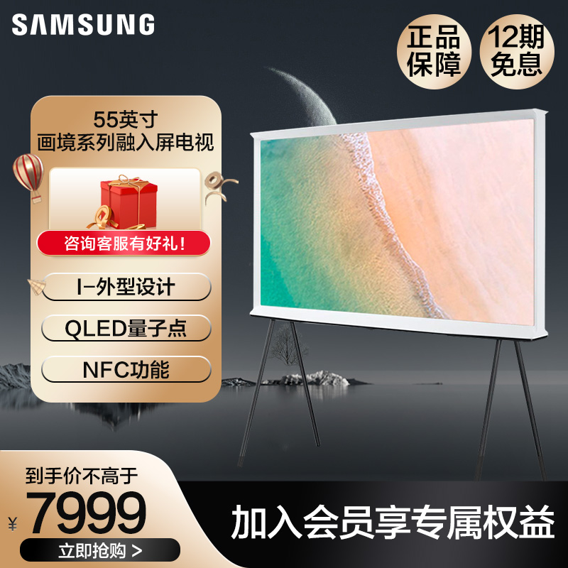 爱打扮(www.idaban.cn)，Samsung/三星QA55LS01TAJXXZ 55英寸QLED画境系列 Serif电视机