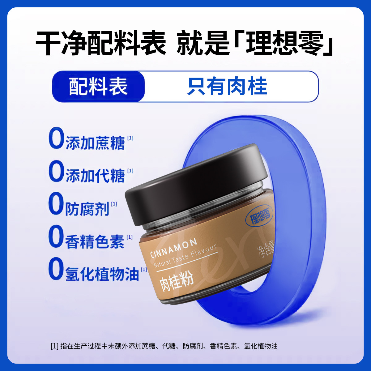 理想零低负担脂肉桂粉烘焙健身冲泡咖啡伴侣食用姜黄粉腌料礼盒装,淘宝优惠券,粉丝福利购,淘宝优惠卷