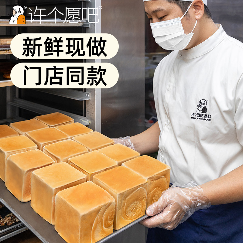 许个愿吧纯奶手撕全麦吐司整箱面包 许个愿吧西式糕点