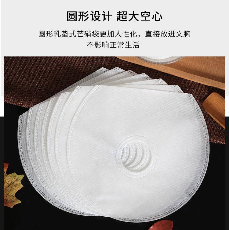 【加厚】圆形无纺布芒硝回奶外敷袋专用月子中心专用芒硝粉专用袋,淘宝优惠券,粉丝福利购,淘宝优惠卷