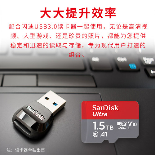 闪迪tf卡1.5T内存卡平板储存卡micro sd卡1t高速switch存储卡 - 图3