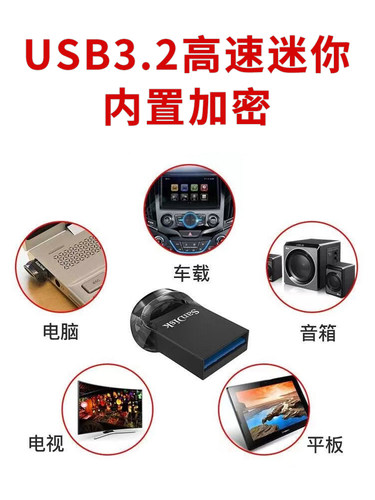 闪迪U盘64g高速3.2车载迷你u盘cz430酷豆办公优盘64g车用音乐优盘 - 图3