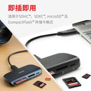 闪迪多合一高速读卡器3.0 type-c接口手机电脑读卡器tf/sd/cf卡