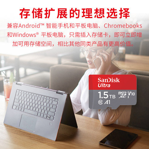 闪迪tf卡1.5T内存卡平板储存卡micro sd卡1t高速switch存储卡 - 图0