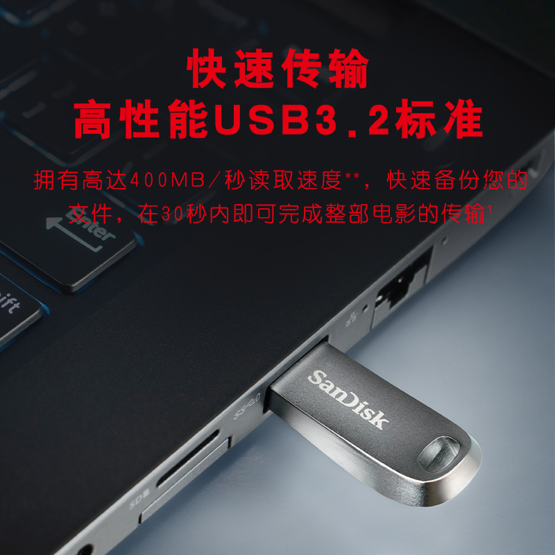 闪迪u盘256g高速usb3.2金属加密定制优盘cz74新升级读取400MB/S - 图0