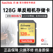 Flash Dsd card 128g single anti-camera sdxc memory card Canon Nikon Sony micro single counter camera 4k memory card