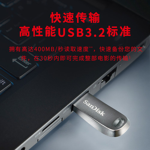 闪迪u盘256g高速usb3.2金属加密定制优盘cz74新升级读取400MB/S - 图1