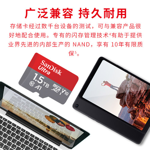 闪迪tf卡1.5T内存卡平板储存卡micro sd卡1t高速switch存储卡 - 图2
