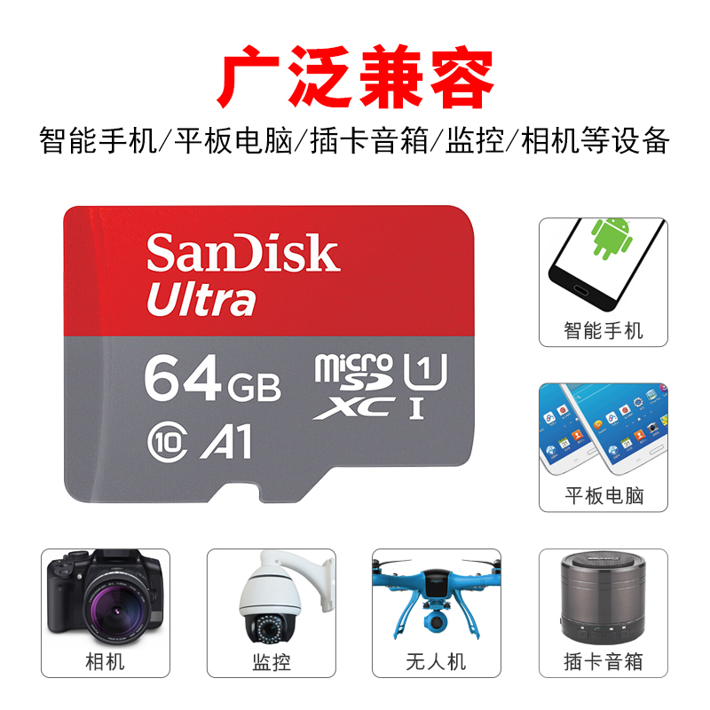 至尊高速移动存储卡 Class10 姓能 A1 全新 64g 卡 tf 存储卡手机内存卡行车记录仪 64g 卡 sd Micro 内存卡高速 64g 闪迪 至尊高速移动存储卡 Class10 姓能 A1 全新 64g 卡 tf 存储卡手机内存卡行车记录仪 64g 卡 sd Micro 内存卡高速 64g 闪迪