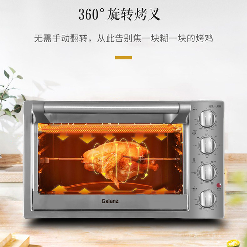 格兰仕kg2042q-f5zs家用42升电烤箱 galanz格兰仕中美电烤箱